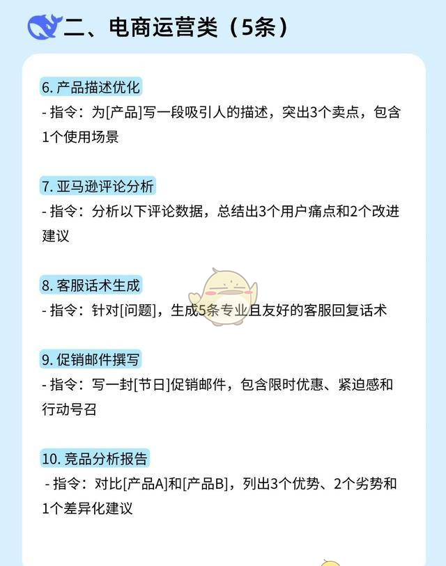 《deepseek》指令大全