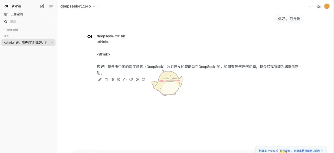 《deepseek》部署到本地教程