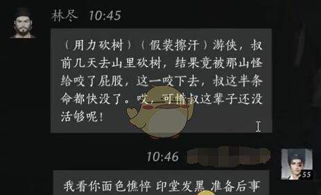 《燕云十六声》林尽对话结交方法