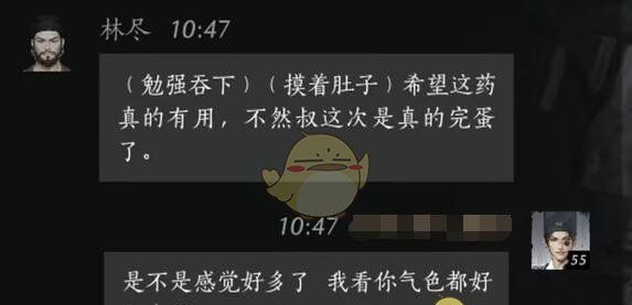 《燕云十六声》林尽对话结交方法