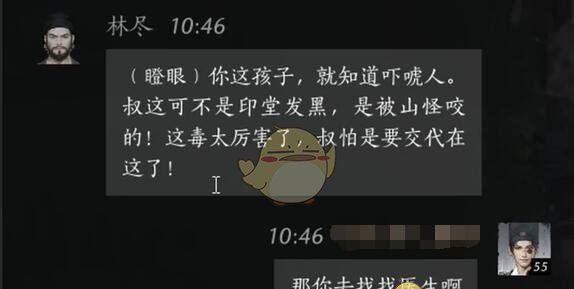 《燕云十六声》林尽对话结交方法