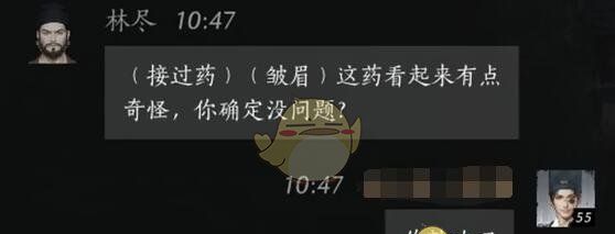 《燕云十六声》林尽对话结交方法