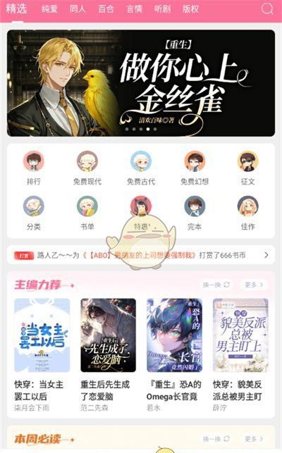 《书耽》查看吐槽方法