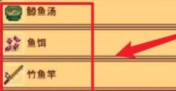《星露谷物语》钓鱼技巧分享