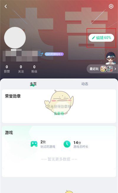 《咪咕快游》更换房间封面方法