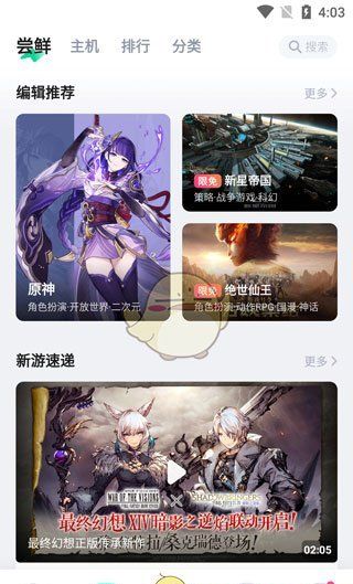 《咪咕快游》玩游戏方法