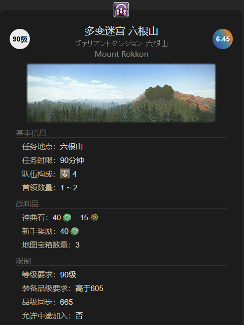 《最终幻想14：水晶世界》忍犬黑丸宠物获得方法