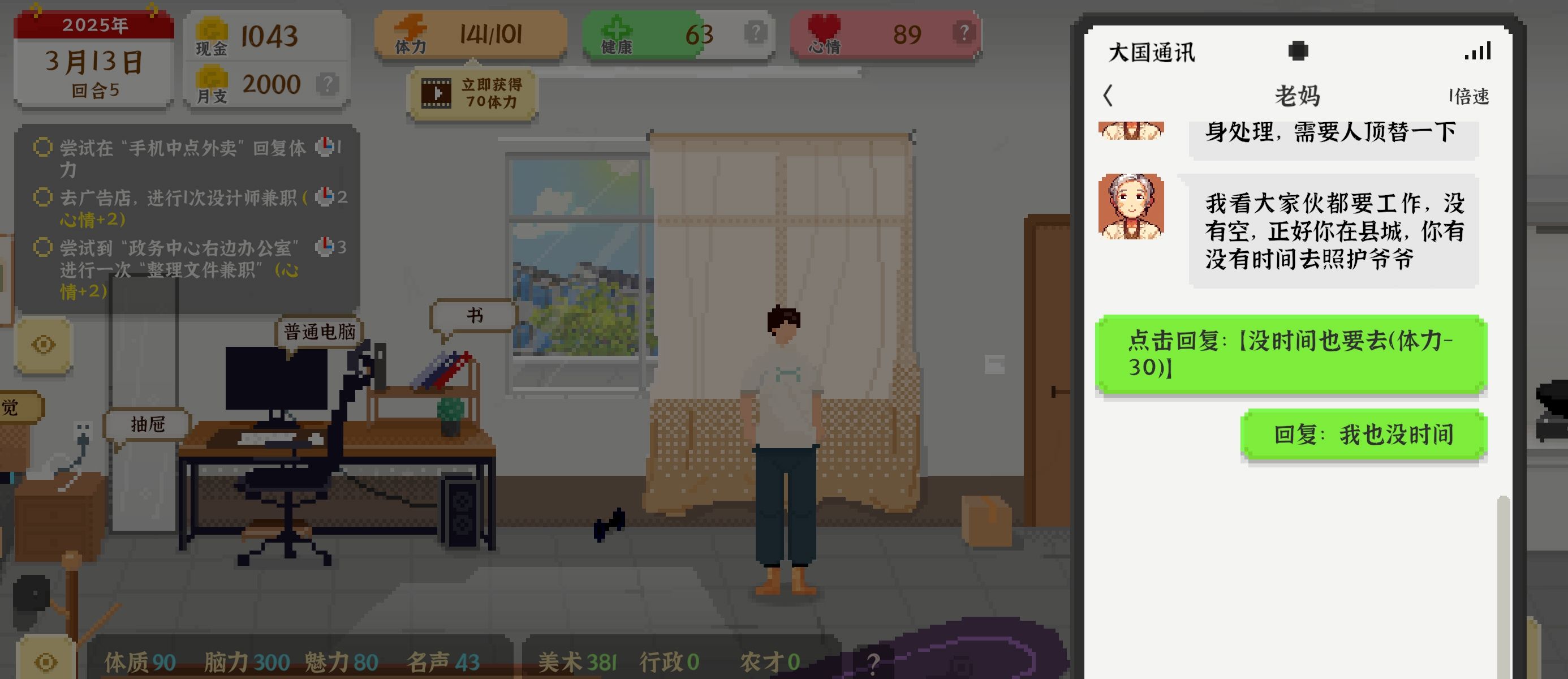 《我独自生活》全面发展均衡为王攻略