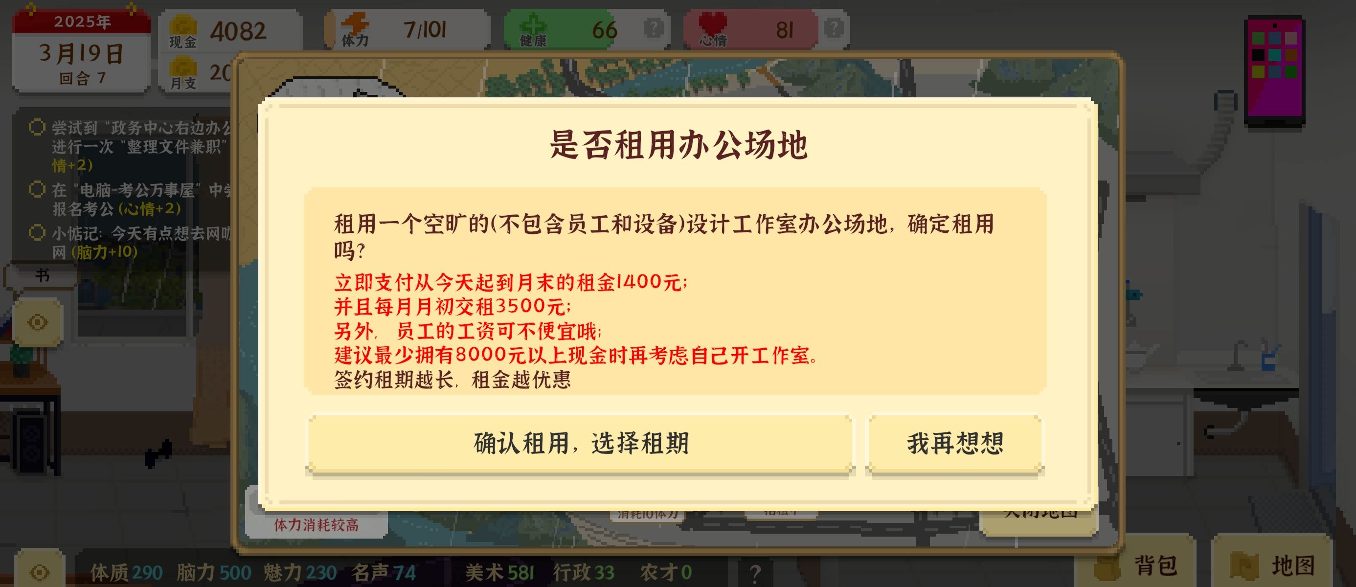 《我独自生活》全面发展均衡为王攻略