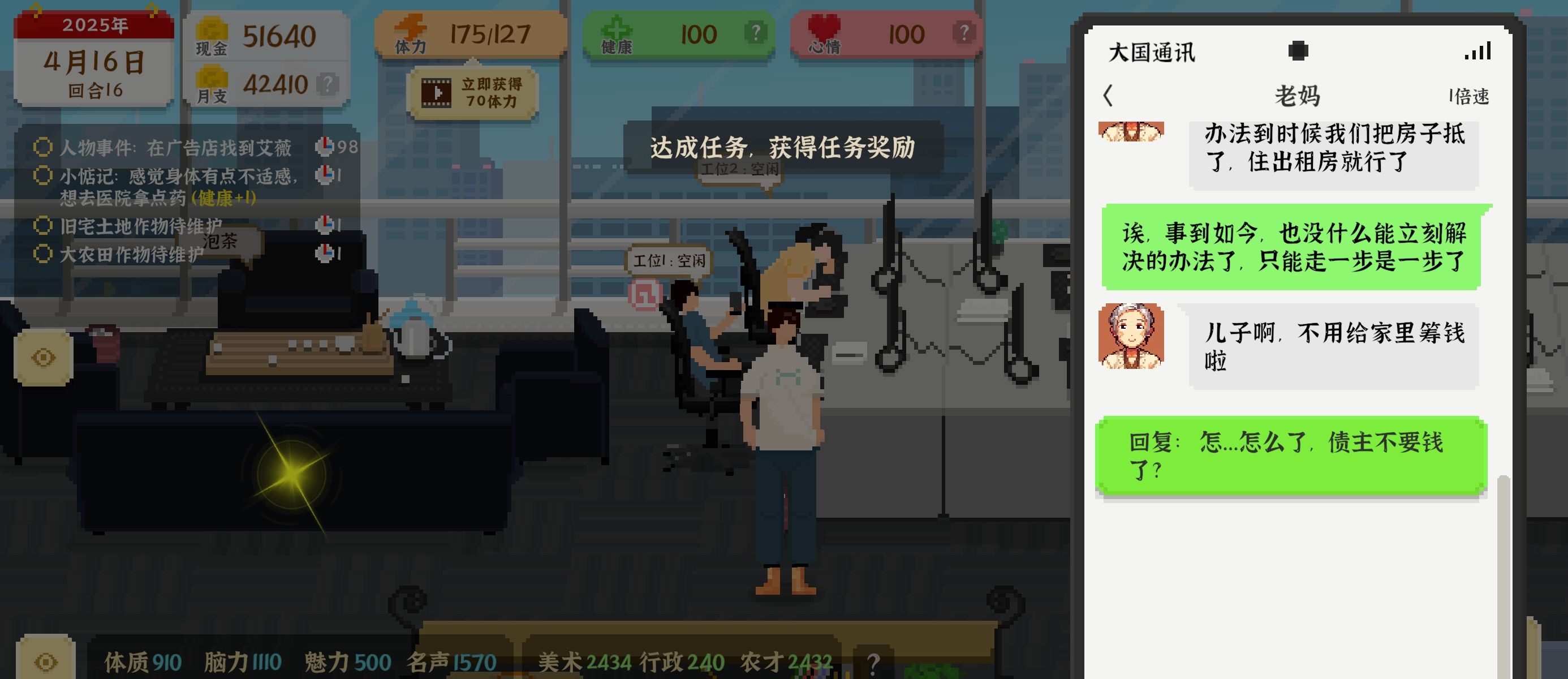 《我独自生活》全面发展均衡为王攻略