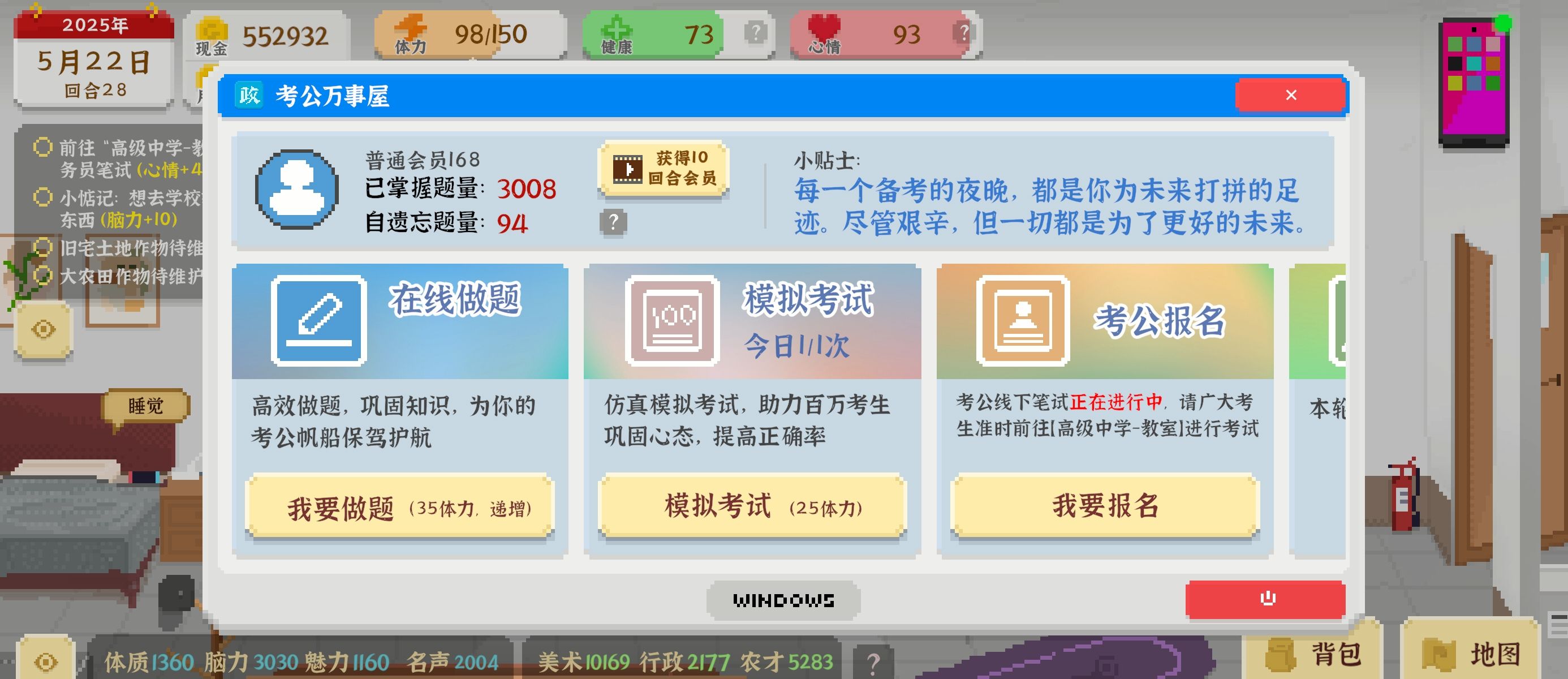 《我独自生活》全面发展均衡为王攻略