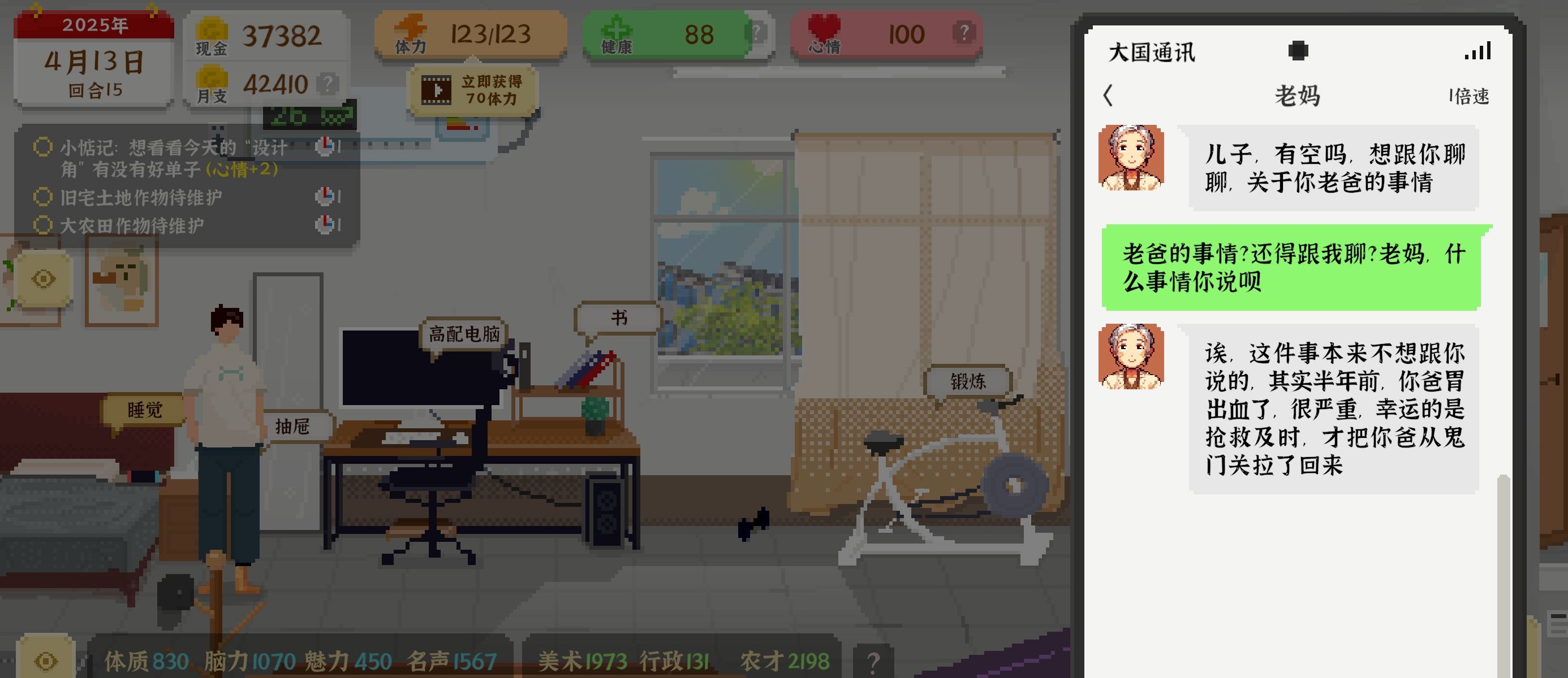 《我独自生活》全面发展均衡为王攻略