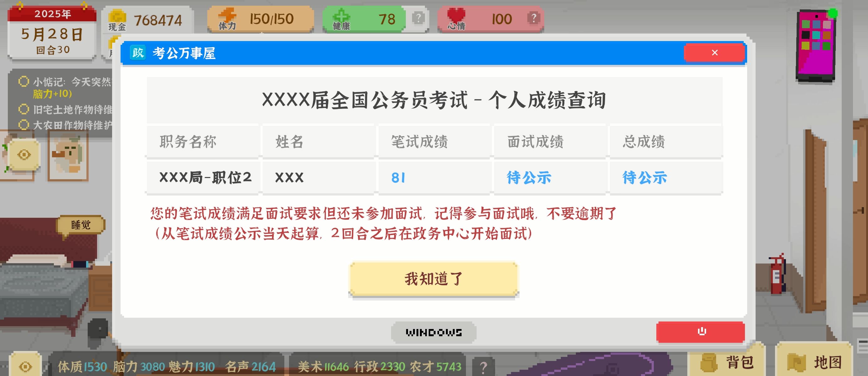 《我独自生活》全面发展均衡为王攻略