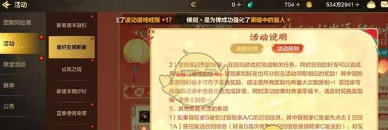 《DNF手游》召集活动玩法攻略