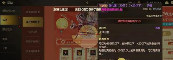 《DNF手游》召集活动玩法攻略