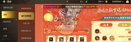 《DNF手游》召集活动玩法攻略