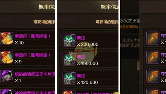 《DNF手游》圣者之耀世礼包介绍