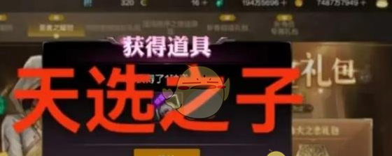 《DNF手游》圣者之耀世礼包介绍