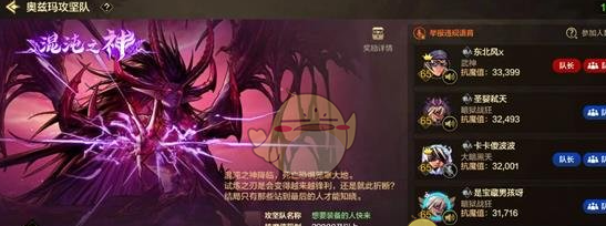 《DNF手游》奥兹玛团本避坑方法