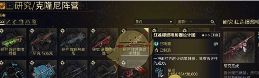 《星际战甲手游》氏族系统玩法介绍