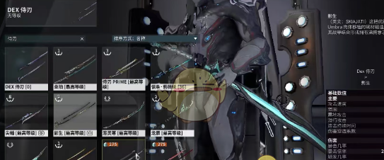 《星际战甲手游》侍刃武器介绍