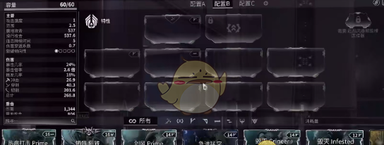 《星际战甲手游》侍刃武器介绍