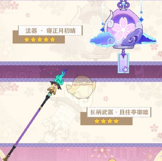 《原神》5.4版本新增武器介绍