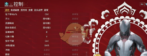 《星际战甲手游》设置优化方法