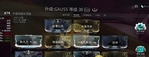 《星际战甲手游》密斯卡获取方法