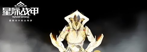 《星际战甲手游》魔神获取方法
