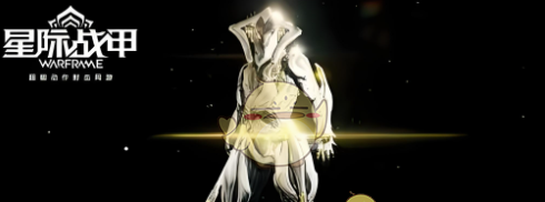 《星际战甲手游》魔神获取方法