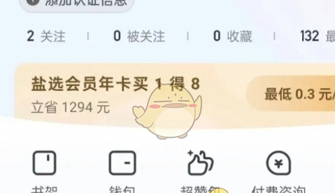 《知乎》答题红包入口详情