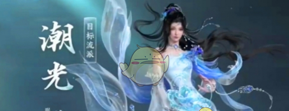《逆水寒手游》潮光校服获取方法一览