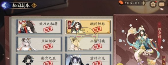 《阴阳师》溯问鲤踪平民最稳打法攻略