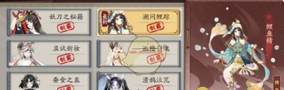 《阴阳师》溯问鲤踪最强阵容搭配推荐
