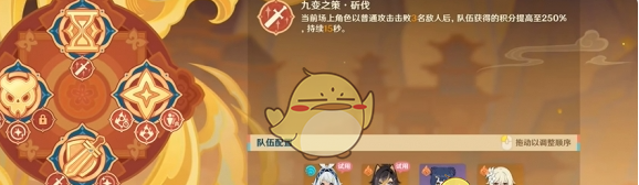 《原神》灯下演武第5关攻略