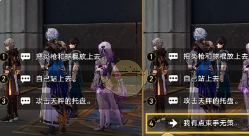 《崩坏：星穹铁道》3.0版本优化预告