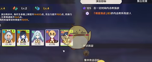 《原神》2月幻想真境剧诗困难模式攻略大全