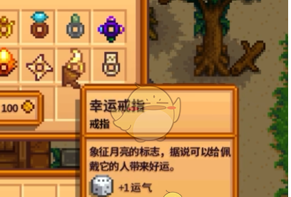 《星露谷物语》运气值提升方法