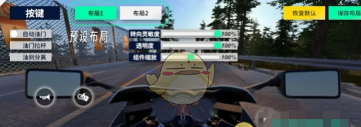 《黎明飞驰》飙车方法