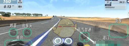 《黎明飞驰》飙车方法