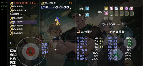 《再刷一把2：金色传说》14控宝宝速刷攻略