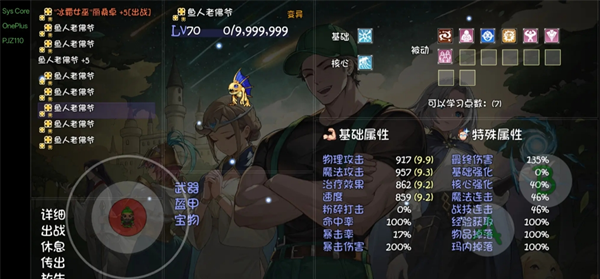 《再刷一把2：金色传说》14控宝宝速刷攻略