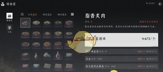 《燕云十六声》宝钱获取方法