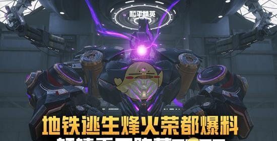 《和平精英》新阵营轩辕重工介绍