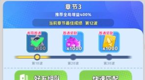 《家园攻防战》萌新快速起号发育指南