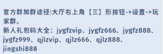《家园攻防战》萌新快速起号发育指南