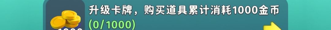 《家园攻防战》新手攻略