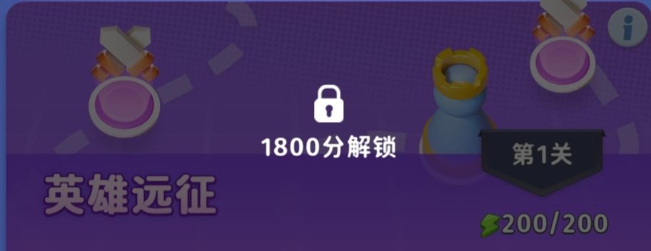 《家园攻防战》新手攻略
