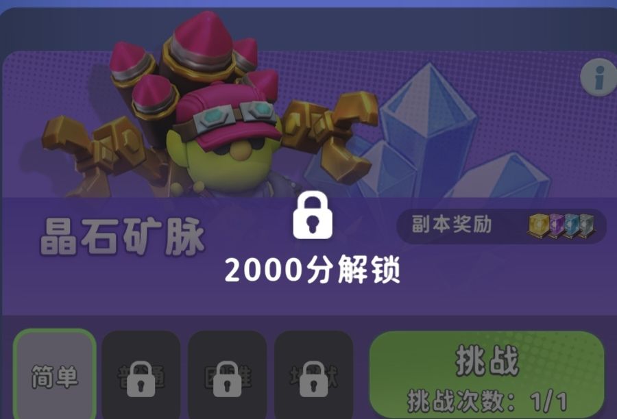 《家园攻防战》新手攻略